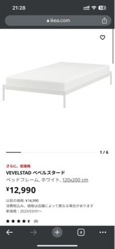 IKEA セミダブルベッド※ほぼ新品※引き取り限定