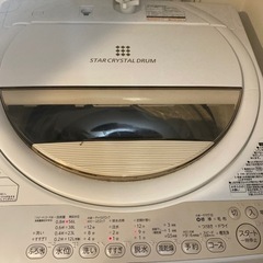 洗濯機　TOSHIBA 東芝