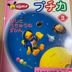 勉強は大事って話☆プチカ 星座 宇宙図鑑