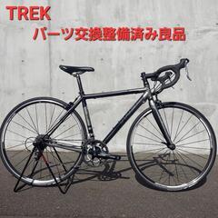 良品整備済みTREK🇺🇸トレックロードバイク