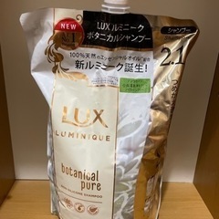 【決まりました】シャンプー LUX ルミニーク ボタニカルシャンプー