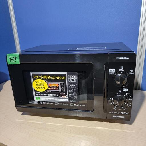 ‍♂️売約済み❌3078‼️設置まで無料‼️2018年製✨お掃除らくらくフラット庫内！アイリスオーヤマ 単機能 電子レンジ