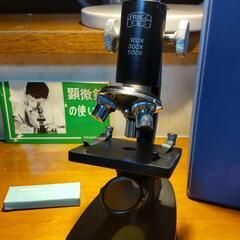 【終了しました】プリンス製顕微鏡差し上げます