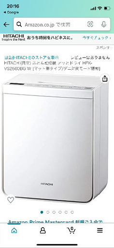 【新品】日立　ふとん乾燥機 アッとドライ HFK-VS2500BG-W