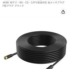 Postta アンテナケーブル 10M 同軸ケーブル S-5C-...