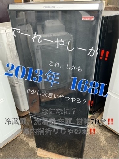 【単身 せー高のっぽ】170L級 冷蔵庫 =꒱‧*