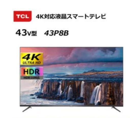 43型 4K 液晶テレビ TCL 43P8B