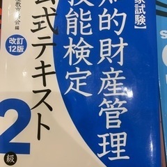 【最新版】知的財産管理技能検定2級テキスト