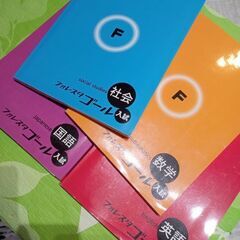 高校入試用・問題集４冊セット