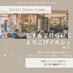 東大阪のオシャレなカフェで素敵な出店者が集まるマルシェ開催決定！