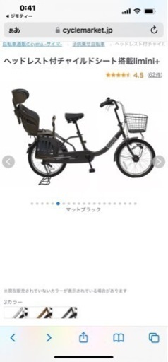 決まりました!】子供乗せ自転車 (電動なし子供乗せ自転車 決まりました!】子供乗せ自転車 (電動なし子供乗せ自転車