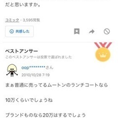 ムートンランチコート