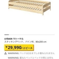IKEA  ウトーケル