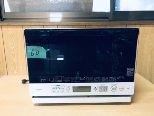 ③60番 東芝✨電子レンジ✨ER-PD7(W)‼️