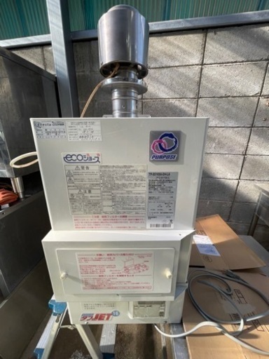 給湯器