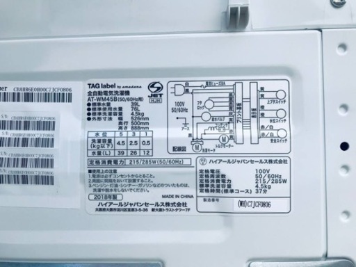 ①♦️️ EJ79番 ハイアールTAG label 全自動電気洗濯機