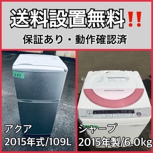 送料設置無料❗️業界最安値✨家電2点セット 洗濯機・冷蔵庫122