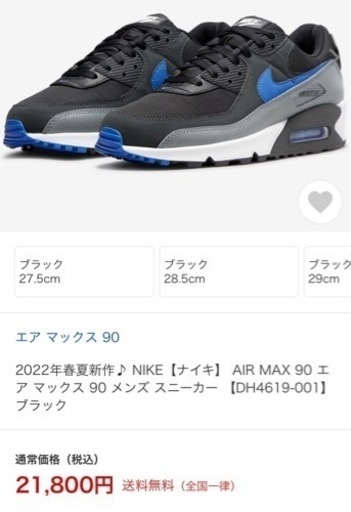 NIKE AIR MAX 90メンズスニーカー