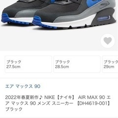 NIKE AIR MAX 90メンズスニーカー