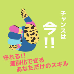 残席わずか🌟これからの時代は”細胞の時代”です❣️見て見ぬふりは...