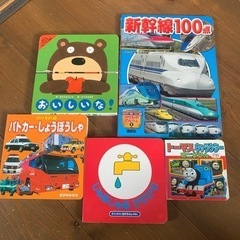 一冊100円【じゃあじゃあびりびり、トーマスのみ】