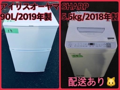 ⭐️2019年製⭐️ 限界価格挑戦！！新生活家電♬♬洗濯機/冷蔵庫♬2 18560円