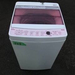 ⭐️2018年製⭐️ 限界価格挑戦！！新生活家電♬♬洗濯機/冷蔵庫♬3