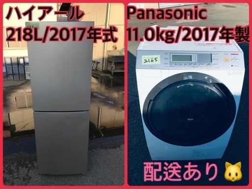 ⭐️218L⭐️ 送料無料！売上NO,1♬洗濯機/冷蔵庫♪♪大幅値下げ✨✨激安日本一♬