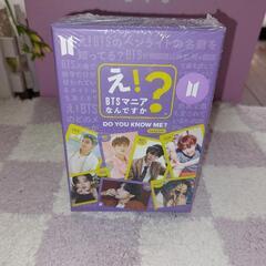 え！BTS マニアなんですか？⭐公式⭐未開封