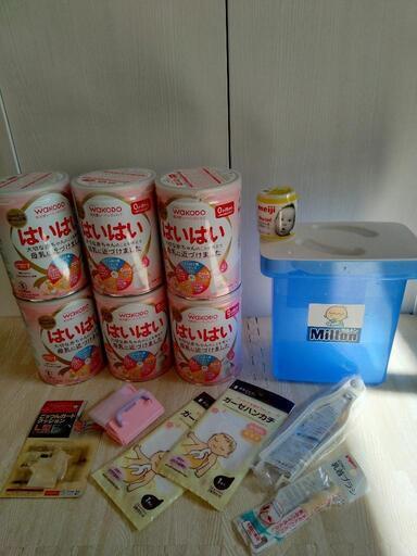 はいはい　粉ミルク　ミルトン　ガーゼ　マグボール