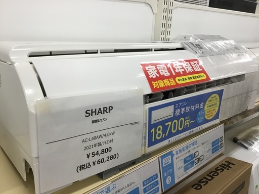 【トレファク神戸新長田】SHARPの2020年製エアコンです！!
