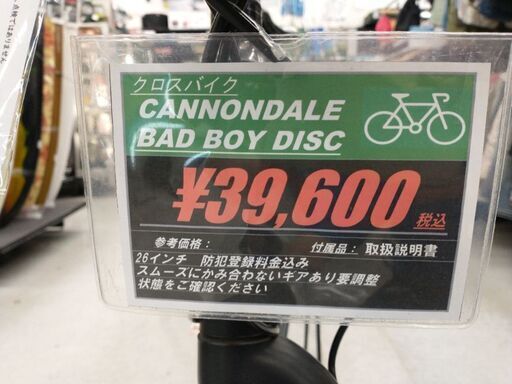 CANNONDALE BAD BOY DISC クロスバイク　26インチと