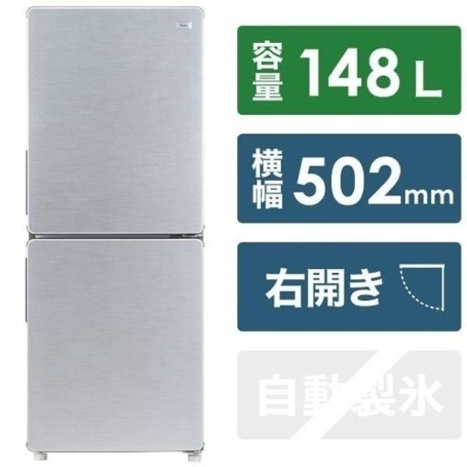 HAIER  冷蔵庫 URBAN CAFE SERIES（アーバンカフェシリーズ） ステンレスブラック JR-XP2NF148F-XK [2ドア /右開きタイプ /148L]
