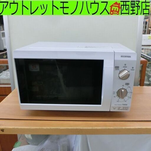 電子レンジ 2022年製 アイリスオーヤマ IMB-F184-5-WPG あたため専用 白 札幌 西野店