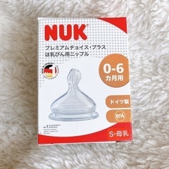 ヌーク　NUK 哺乳瓶用ニップル