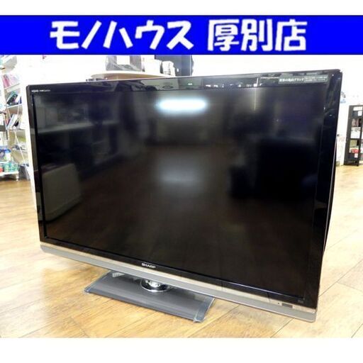 SHARP 液晶テレビ AQUOS 52インチ LC-52LX3 2010年製 シャープ TV 52型 アクオス 家電 札幌市 厚別区