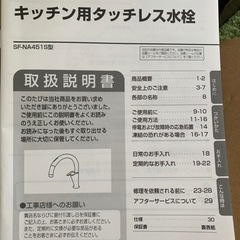 INAX キッチン用タッチレス水栓