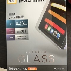 iPad mini ガラスフィルム