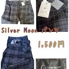 Silver Moonパンツ