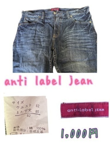 anti label jeanパンツ | muniotuzco.gob.pe