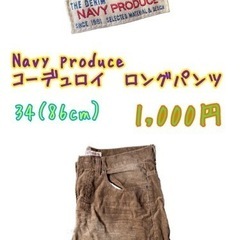 Navy produce パンツ