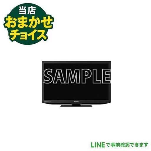 当店おまかせチョイス 中古　 液晶テレビ 32インチ 17-19年以上　店頭取引大歓迎♪♪