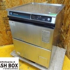 (908-0) ホシザキ 業務用 食器洗浄機 食洗機 JWE-4...