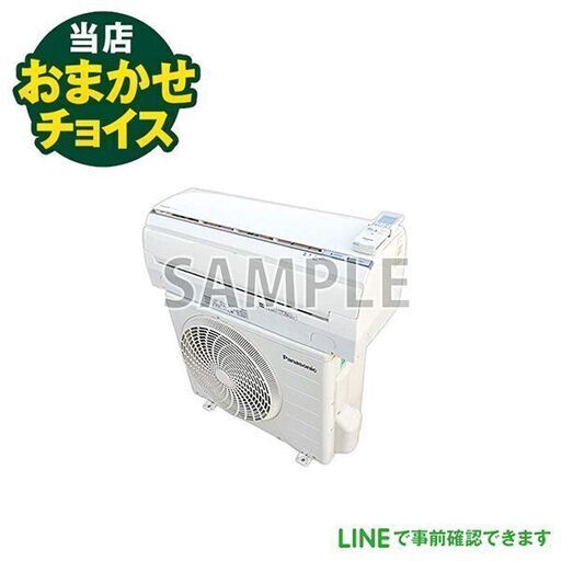 当店おまかせチョイス 中古エアコン 6畳～8畳用(2.2kw) 標準取付工事費込 東京　埼玉　神奈川　千葉　自社配達のみ