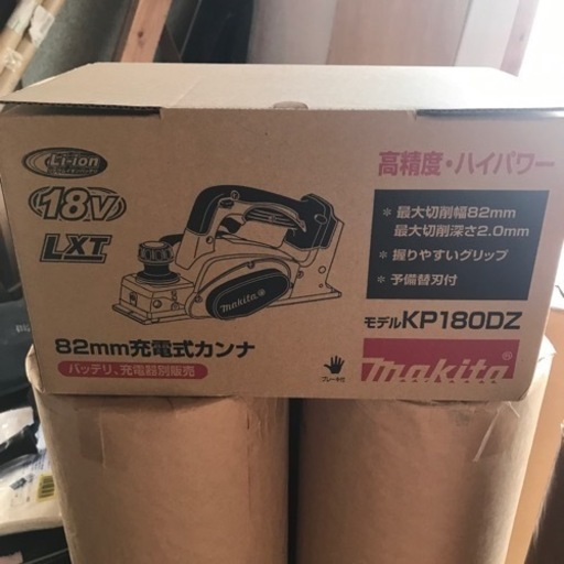 マキタ カンナ KP180DZ | noonanwaste.com