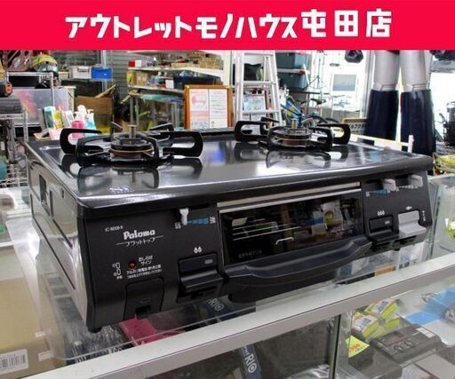 LPガス ガステーブル 2013年製 幅59cm パロマ 右強火 IC-800B-1R ☆ 札幌市 北区 屯田