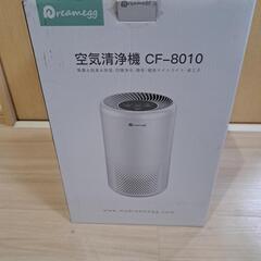 空気清浄機　CF-8010