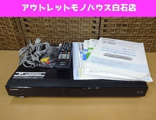 シャープ 320GB ブルーレイディスクレコーダー 2010年製 BD-HDS53 チューナー×1 SHARP 札幌市 白石区