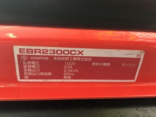 ホンダ EBR2300CV 発電機 中古品 【ハンズクラフト宜野湾店】