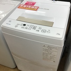 トレファク神戸新長田】TOSHIBAの2021年製全自動洗濯機入荷しました 